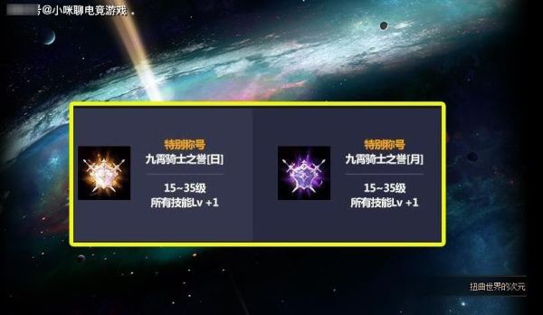 dnf纹章是干什么的？-dnf纹章大全