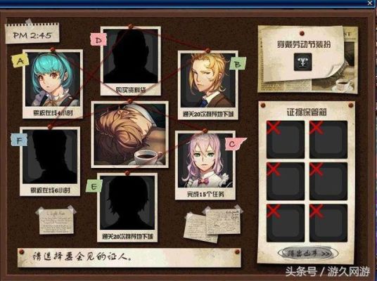 明侦家有儿女谁是侦探助理？-dnf侦探助理在哪