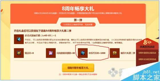 地下城代金券怎么使用？-dnf优惠卷