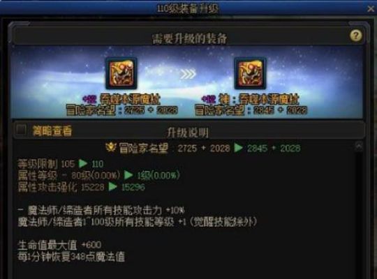 移动星级怎么升？-dnf卡片升级技巧