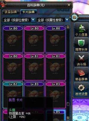 移动星级怎么升？-dnf卡片升级技巧