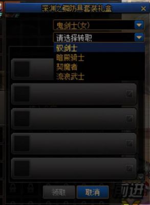 DNF转区一个号能转同时几个角色？-dnf角色转服