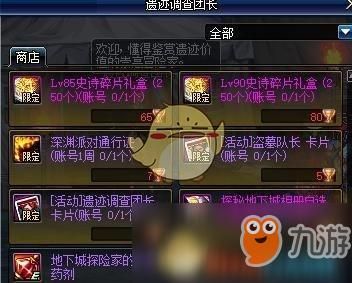 DNF中什么紫卡便宜？-dnf升级紫卡