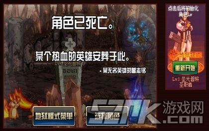 DNF打地狱级有什么好处？-dnf地狱模式角色