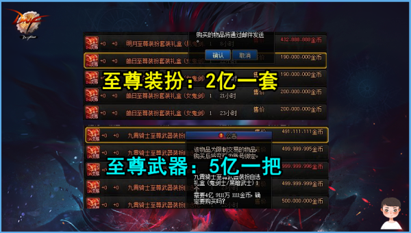 DNF猎龙者至尊称号礼盒，龙之威仪称号怎么获得有什么用？-dnf一粒尘埃
