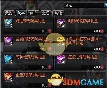 dnf95级后攻略？-dnf95团本