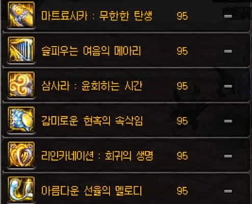 dnf95级后攻略？-dnf95团本