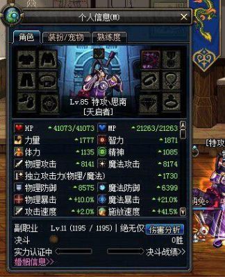 dnf红兔子是啥宠物？-dnf白兔子是什么