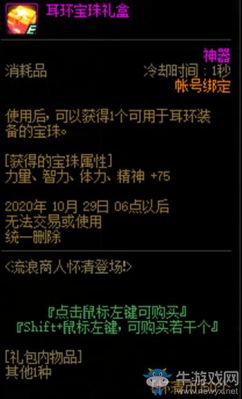 dnf 耳环宝珠？-dnf耳环宝珠有哪些