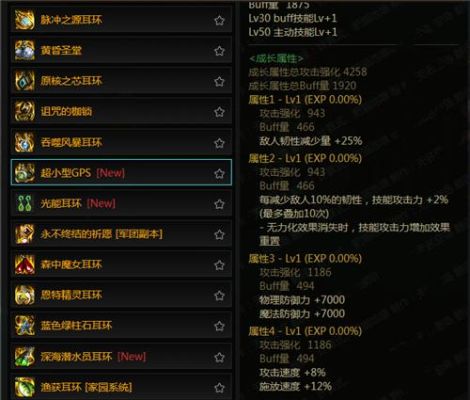 dnf 耳环宝珠？-dnf耳环宝珠有哪些