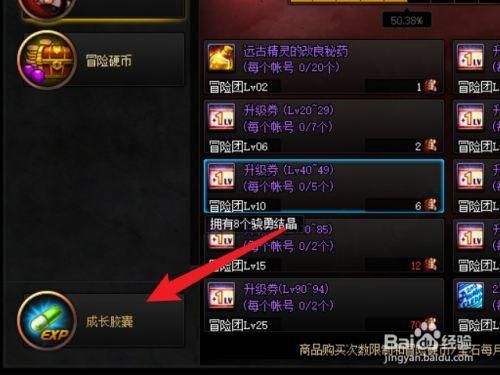 地下城109级怎么刷经验胶囊？-dnf经验胶囊怎么得