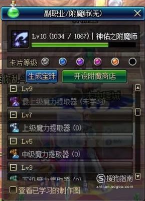 dnf打转移后附魔师至尊魔力提取器能提取到什么材料？-dnf魔力提取器在哪