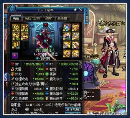 dnf哪里可以兑换90级史诗武器鬼剑士系列？-dnf90ss哪里出