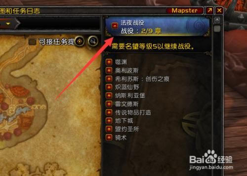 魔兽世界为什么没有盟约任务？-dnf约会大作战补丁