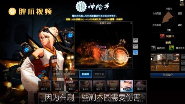 DNF女枪转什么职业刷图厉害？-dnf女枪转什么职业好