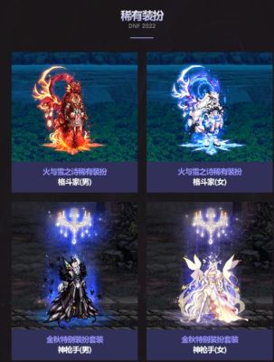 dnf天界霸主称号怎么获得？-dnf霸主