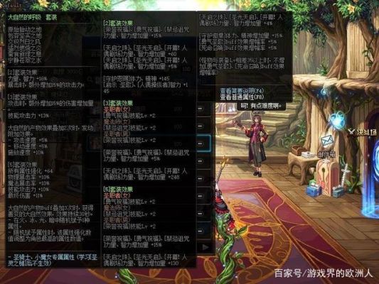 dnf大自然的呼吸套哪几件最好？-dnf可乐
