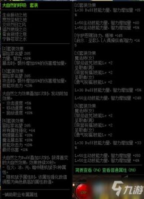 dnf大自然的呼吸套哪几件最好？-dnf可乐
