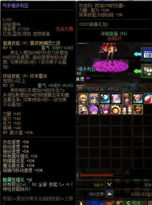 2021红眼带什么宠物好？-dnf雷切尔