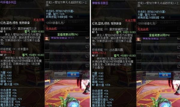 2021红眼带什么宠物好？-dnf雷切尔