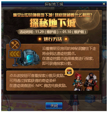 dnf特殊地下城指的是什么？-dnf漂流