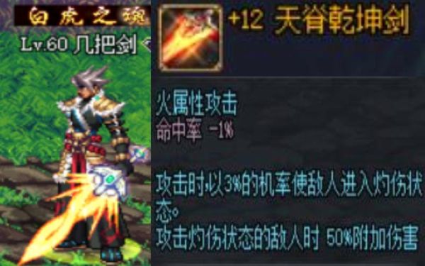 DNF光炎剑还有天脊乾坤剑哪里爆？-dnf乾坤