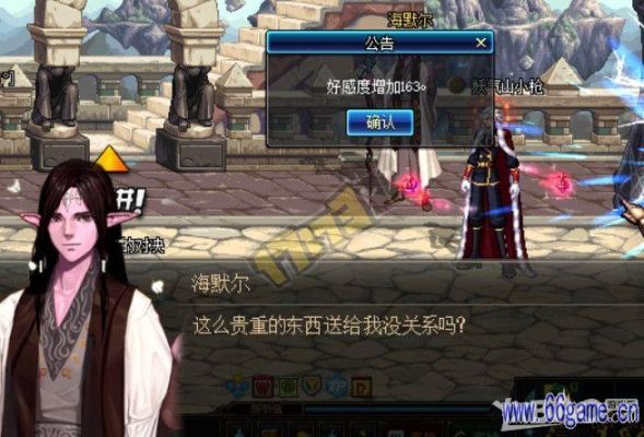DNF应该和谁加好感度？-dnf解毒