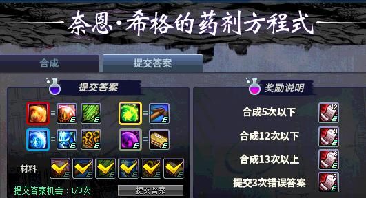 dnf抗魔药剂怎么做？可以做出来吗？-dnf抗磨