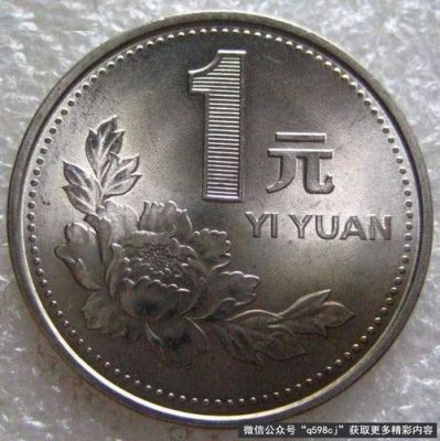 一元硬币打一成语？-dnf师徒硬币