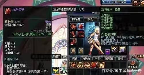 DNF龙鸣套装强到十一能够用到好多级再换装备？-龙鸣dnf