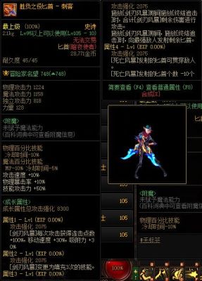 DNF刺客40-45匕手有什么好的吗？-dnf七手