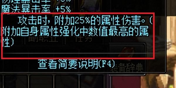 dnf攻击时附加伤害是什么？-dnf攻击时