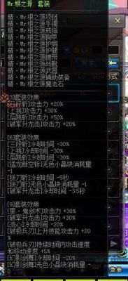 剑魂秘技传授者好不好用？-dnf秘技9