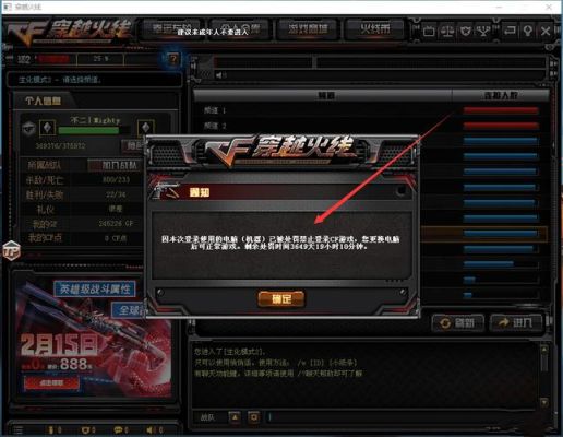 dnf机器码怎么解决？-dnf mac版