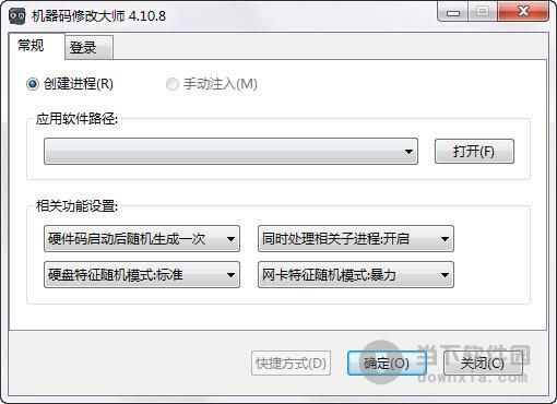 dnf机器码怎么解决？-dnf mac版