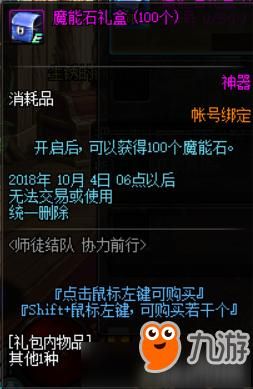 硬币父子什么意思？-dnf徒弟硬币