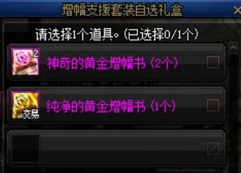DNF什么级别以上的紫色装备带有红字一般多少钱去分解赚钱么？-dnf套装紫