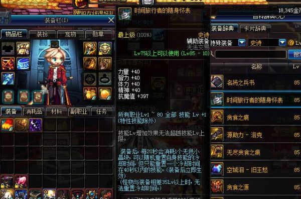 dnf荣誉怎么堆？-dnf时间怀表