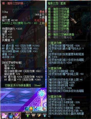 dnf阿修罗的终结异界套怎么做？-dnf终结3