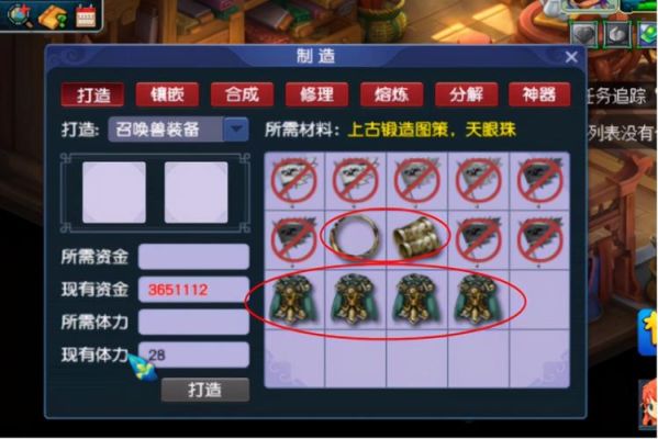 梦幻西游召唤兽装备怎么修理？-dnf武器修理
