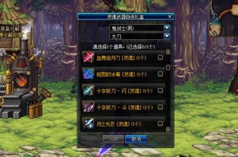 DNF装备能不能找回怎么查，哪里查？-dnf装备找回网站