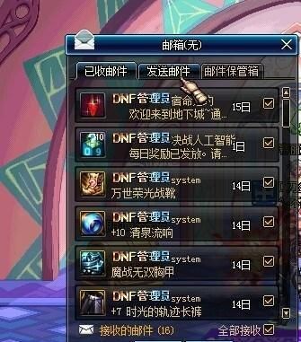 DNF装备能不能找回怎么查，哪里查？-dnf装备找回网站