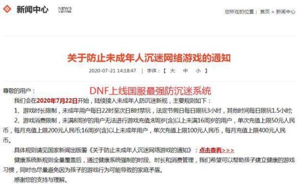 DNF解防沉迷的时候一个身份证能用在两个不同的号上吗？-dnf解防沉迷
