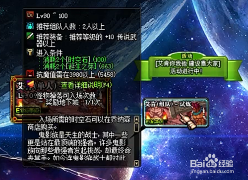 DNF简单做一套艾肯需要多久，一套完美艾肯需要多久？-dnf艾肯在哪里