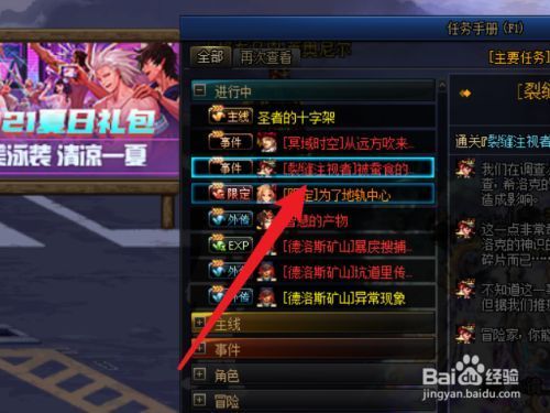 dnf韩服手游65版本深渊怎么开？-dnf几级可以刷深渊