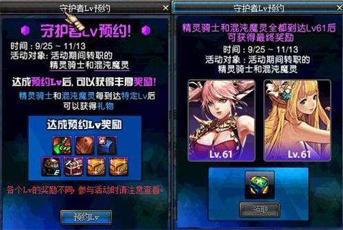 奖励惩罚卡片内容怎么写？-dnf守护者本子
