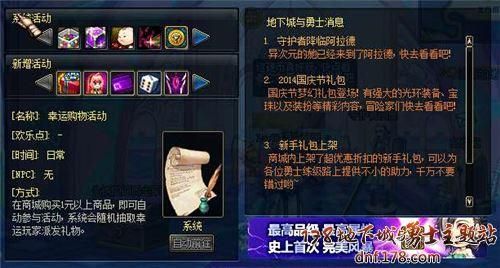 奖励惩罚卡片内容怎么写？-dnf守护者本子
