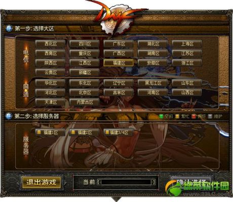 dnf角色查询器？-dnf账号角色查询