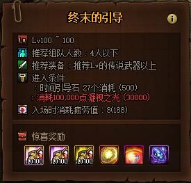 dnf蚕食的裂缝？-dnf时间裂缝在哪