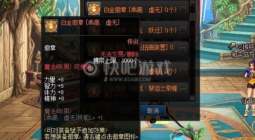 白金徽章可以拍卖到吗？-dnf徽章能交易吗